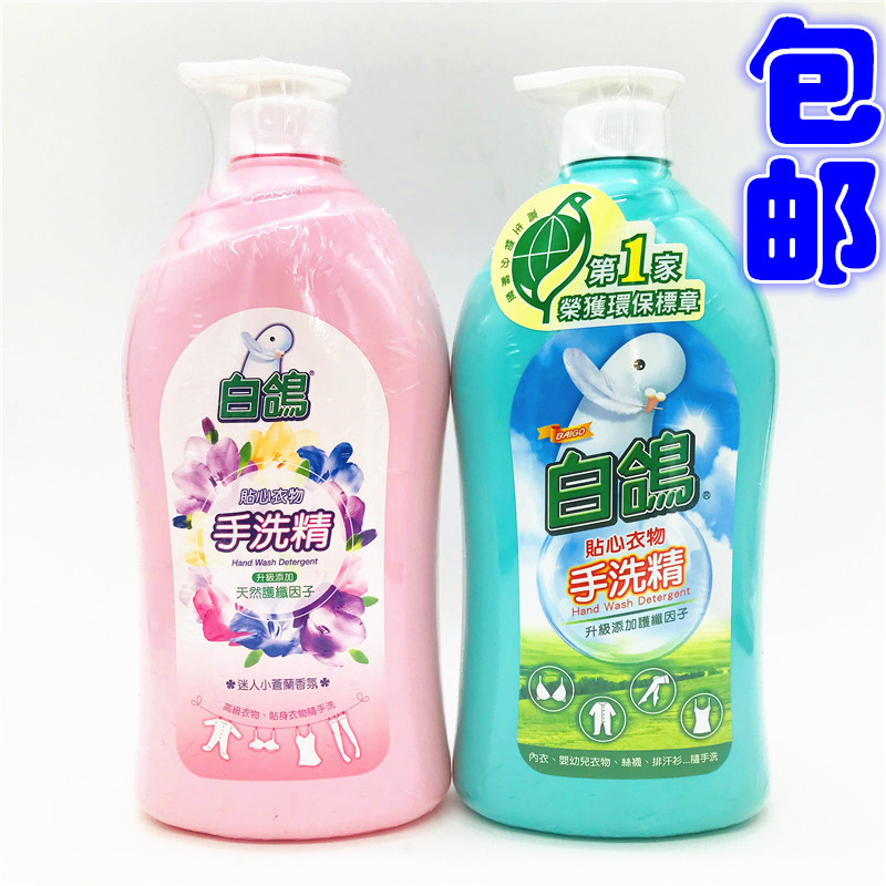 台湾进口耐斯白鸽手洗精手洗液洗衣液洗衣精抗菌正品超浓缩去