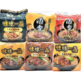 包邮台湾进口味味一品原汁珍味牛肉面、矿肉、牛筋面多种口味选