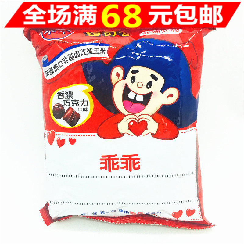 满68元包邮   蔡徐坤.林彦俊爱吃台湾进口   乖乖香浓巧克力52G