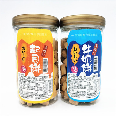 包邮 台湾进口 长松口袋饼干鲜奶原味、起司味罐250g