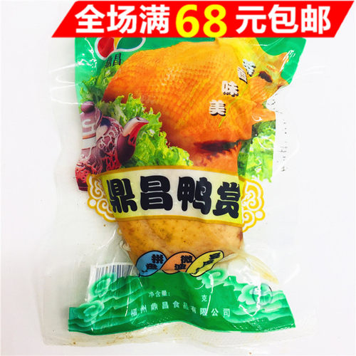 满68元包邮 台湾风味 鼎昌茶鸭赏100g开袋即食 新品美味好吃