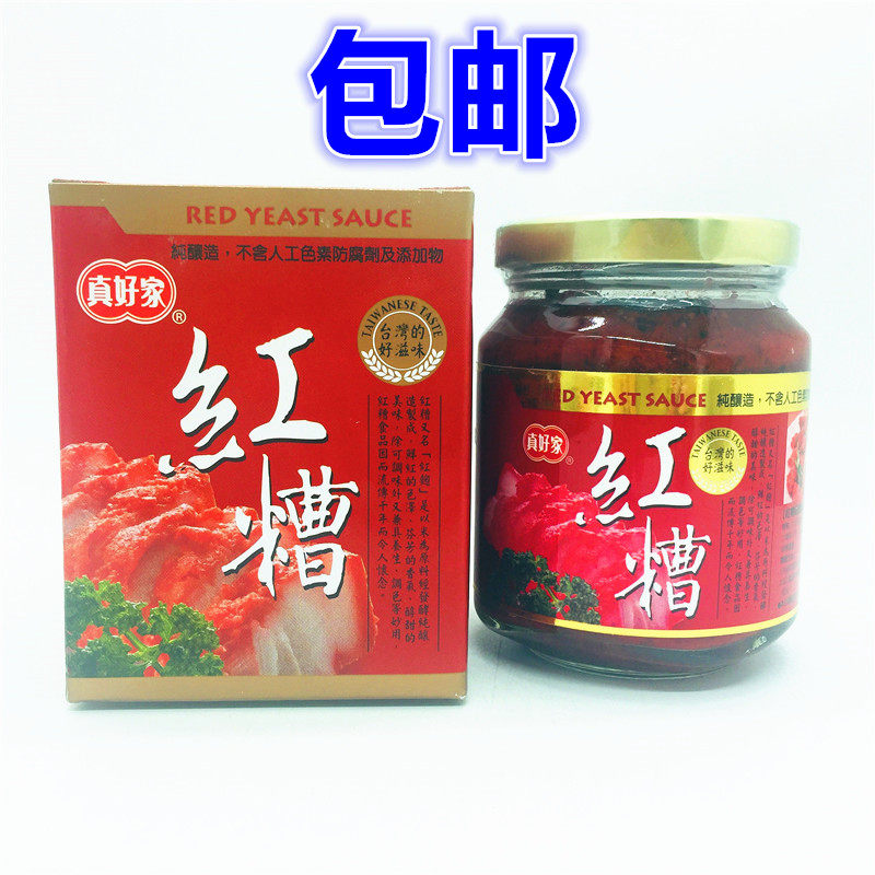包邮 台湾进口 真好家红糟270G