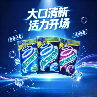 台湾airwaves劲浪爽浪无糖口香糖