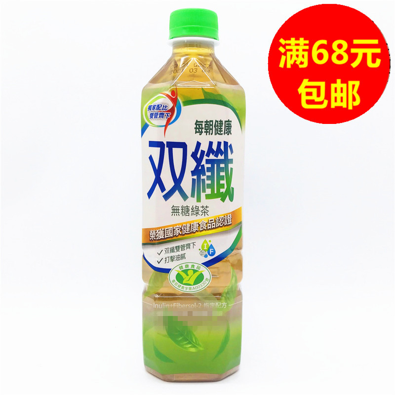 满68元包邮  台湾进口 每朝双纤绿茶650ML