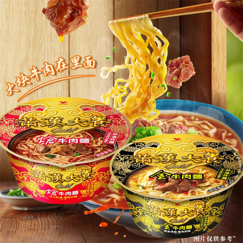 包邮台湾统一满汉大餐Gold金牛肉面碗220g大餐GOLD熗牛肉面碗198g