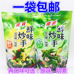 包邮 台湾进口康宝鲜味炒手原味、奶素、鲣鱼味,瓶装240g,袋装500