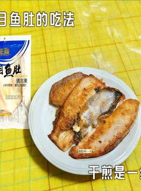 包邮一份3片 无刺虱目鱼肚、有剌 透明袋 160G*3两款可选