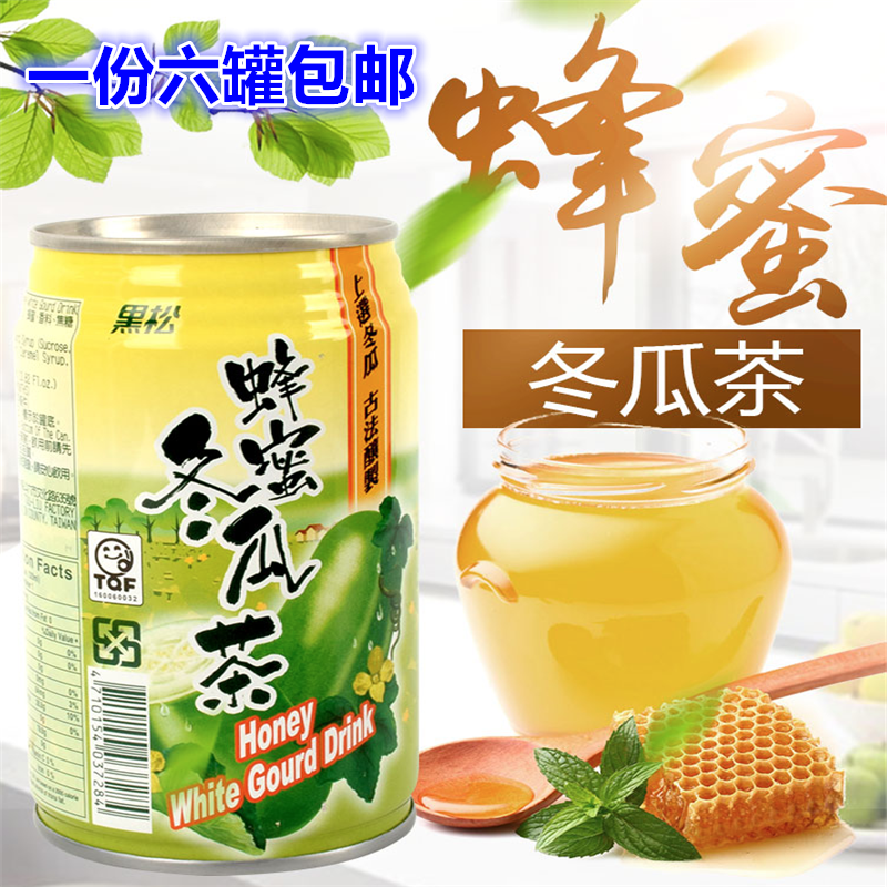 台湾原装黑松蜂蜜冬瓜茶320ml*6 古法熬制冬瓜 龙眼花蜜 一份6瓶