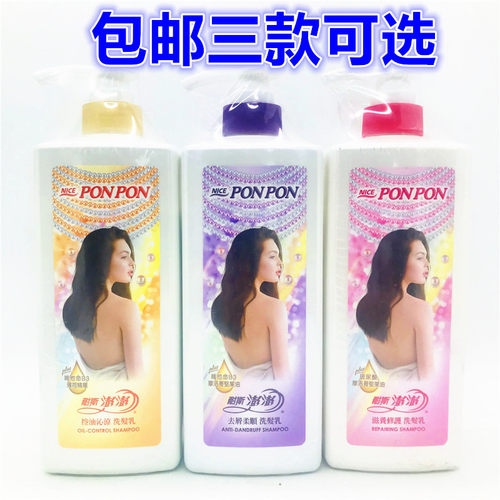 包邮 台湾进口 耐斯澎澎滋养修护、控油沁凉、去屑柔顺洗发水700G