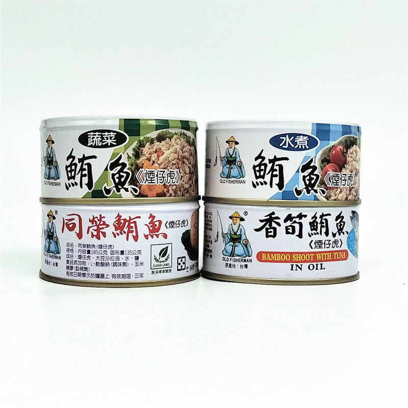 包邮台湾进口同荣鲔鱼片香蔬菜水煮鲔鱼下饭菜鱼肉即食罐头