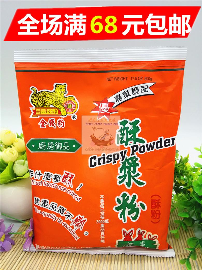 Âú68Ôª°üÓÊ Ì¨Íå½ø¿Ú ½ðÇ®±ªËÖ½¬·Û500G