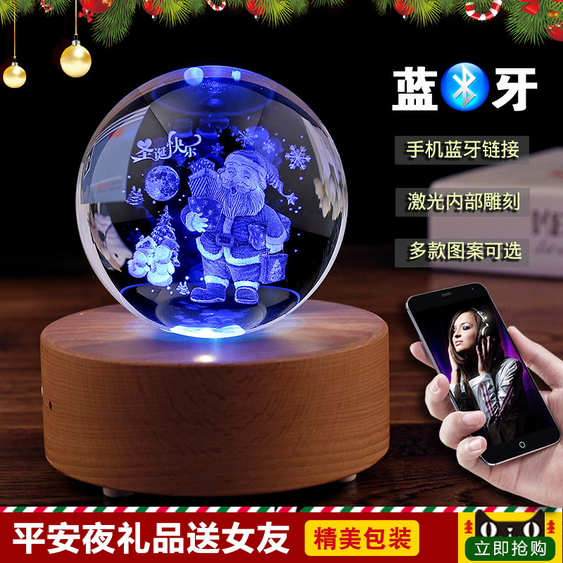 圣诞节平安夜礼物送女生闺蜜刻字水晶苹果包装礼盒子创意儿童礼品