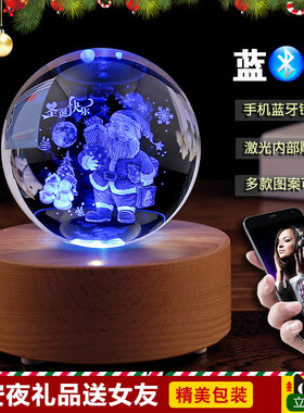 圣诞节平安夜礼物送女生闺蜜刻字水晶苹果包装礼盒子创意儿童礼品