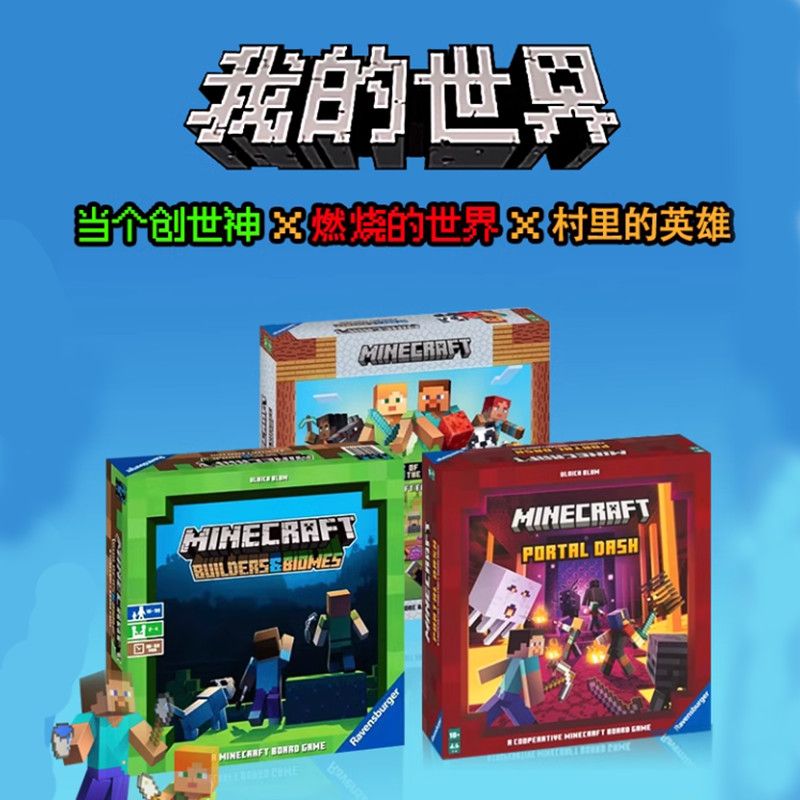 我的世界扑克牌桌游卡牌国际象棋