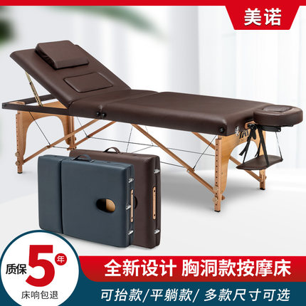 新款折叠美容床美容院专用按摩床推拿床理疗床家用带胸洞纹绣美体