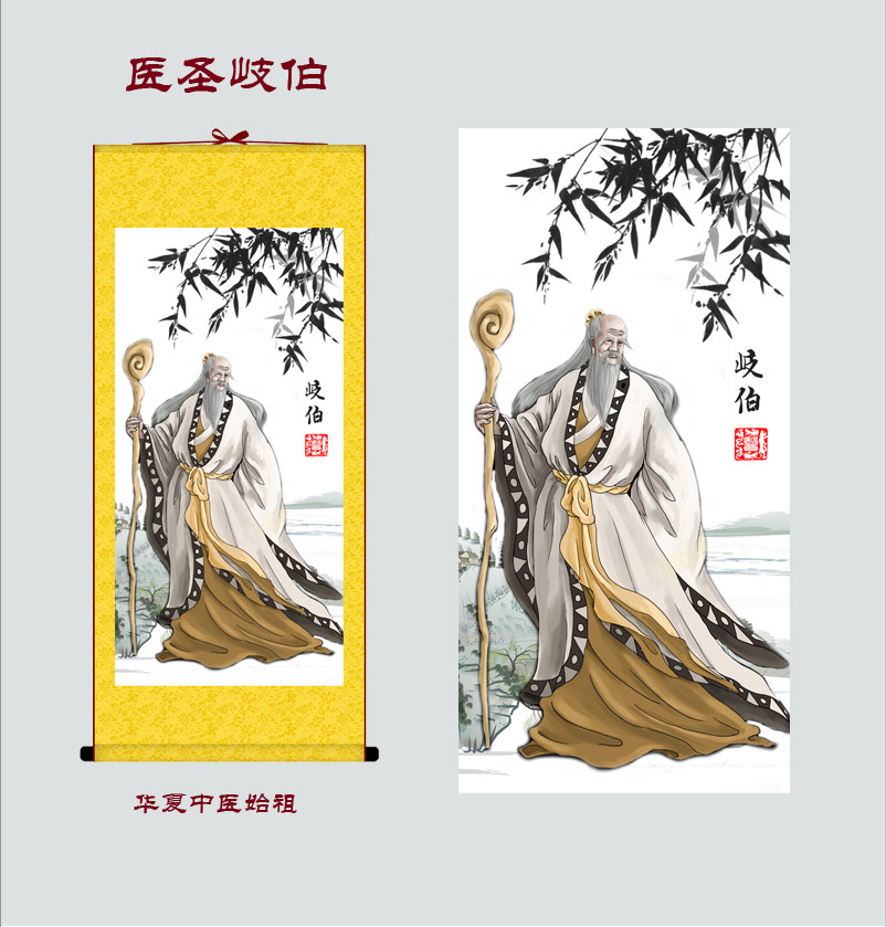 医圣岐伯画像挂画古代名医国学药房客厅非宣纸精品丝绸卷轴包邮