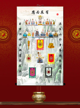 国画全堂仙家全神图丝绸卷轴