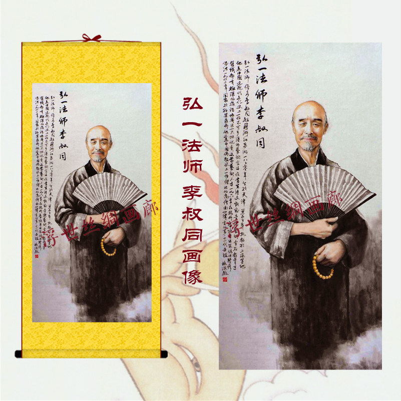 国画弘一法师李叔同画像挂画近代佛学大师客厅佛堂装饰丝绸卷轴画