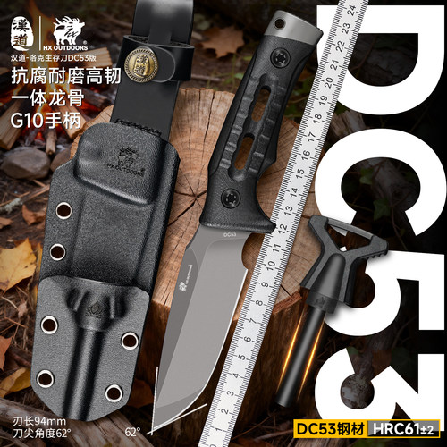 汉道洛克生存刀DC53DLC涂层