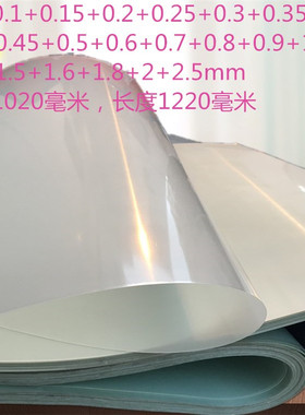 白色FR-4玻纤板0.1-0.15-0.2-0.25-0.3-0.35-0.4-0.45-0.5mm 加工