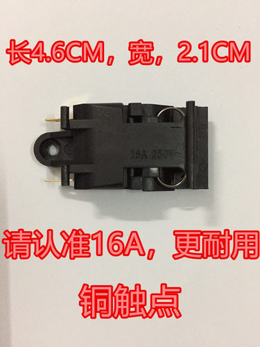 16A大功率电水壶小开关  水壶铜脚小开关 满百包邮