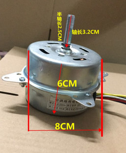 包邮 定制四角固定冷风机水冷空调扇电机冷暖风机马达冷风扇80W