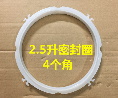电压力锅硅橡胶密封圈 2.5升通用 内径17.5M 外径19.5CM - 封面