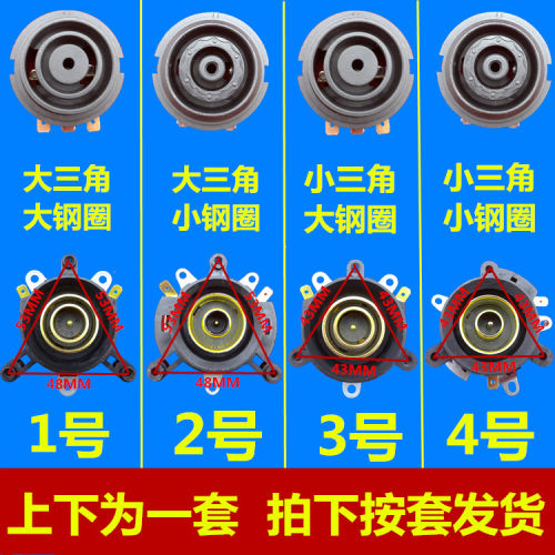 电热水壶配件电水壶底座温控器 温控开关连接器耦合器插座一套