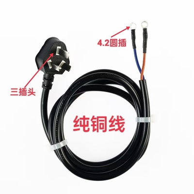 家用商用大功率三插纯铜电磁炉电源线上螺丝锁头插头1.5米3000W
