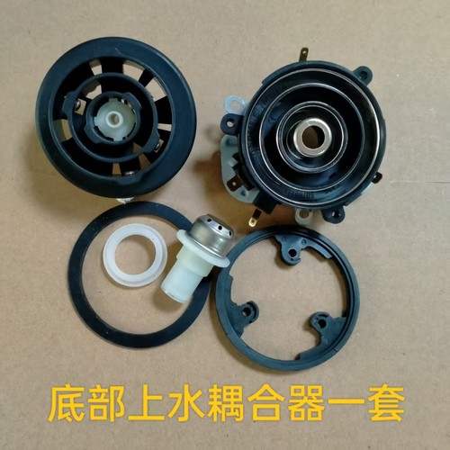 自动上水壶底部进水耦合器 电茶炉煮茶烧水底部接口上下座配件