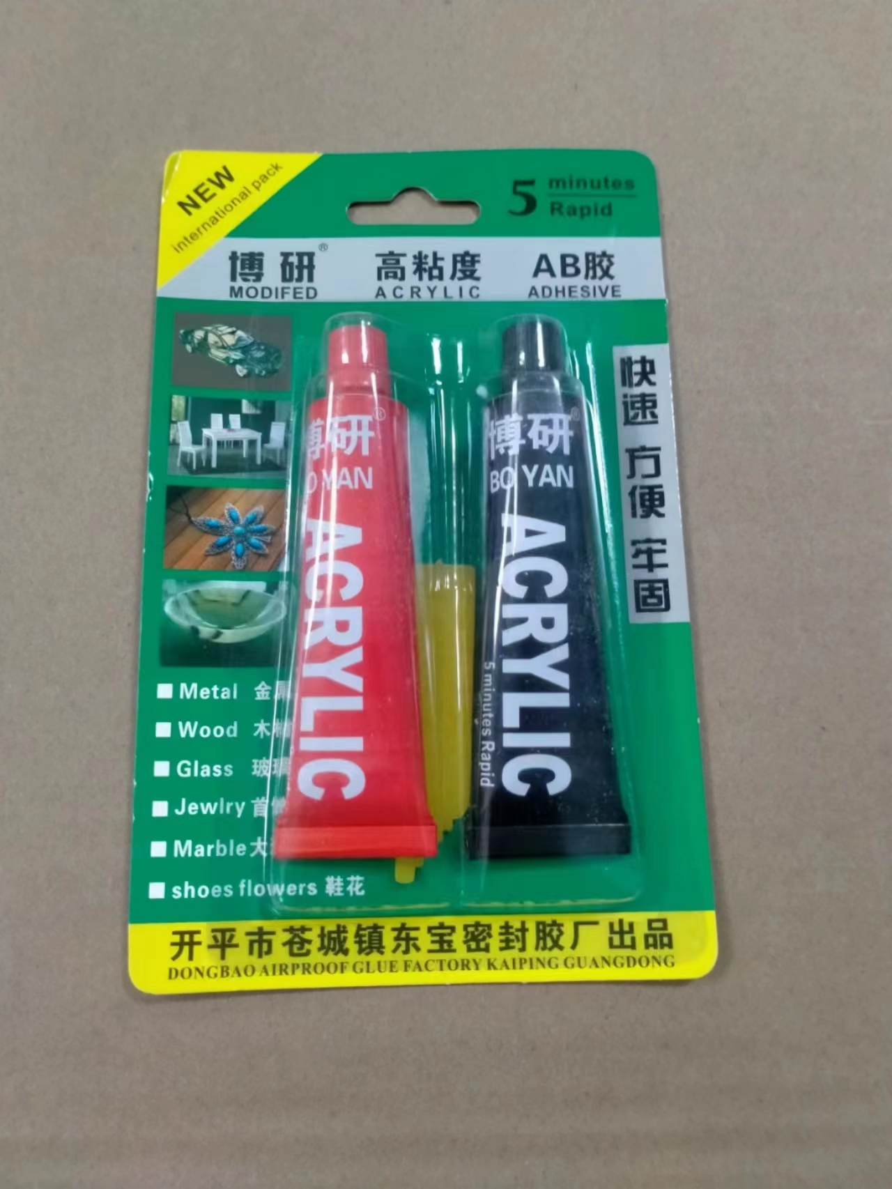 全新强力ab胶20克无影胶厌氧胶