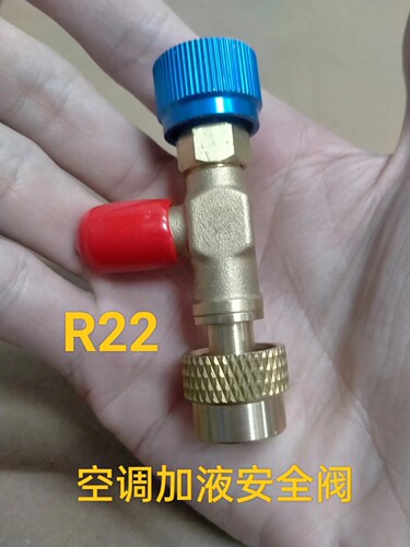 空调加液安全阀转接头