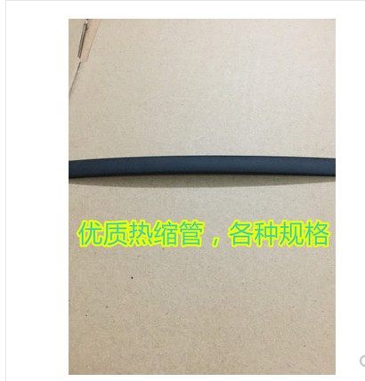 优质环保热缩管黑色阻燃绝缘套管2/3/4/5/6/7/8mm毫米