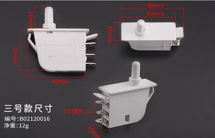 电冰箱配件通用门控扇形开关 红酒柜门开关门控灯光照明灯泡开关