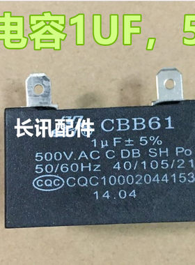 燃气热水器强排风机电机启动电容