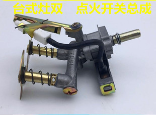 煤气灶开关总成液化气灶开关/灶具点火开关总成灶具配件 打火阀体