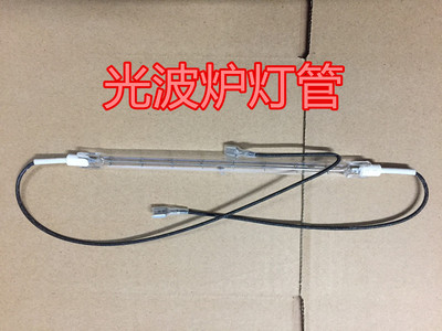 通用光波炉发热管灯管卤素加热管 电热管 电磁炉配件光波管