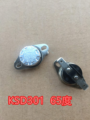 消毒柜饮水机电热水壶KSD301突跳式活扣温控器开关65度 常闭 - 封面