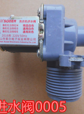 通用全自动洗衣机进水阀通用进水电磁阀灰色