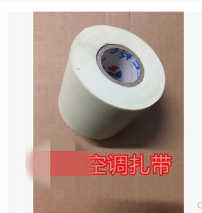 空调保温管包扎带包带胶带 空调扎带绑带 特好加厚扎带