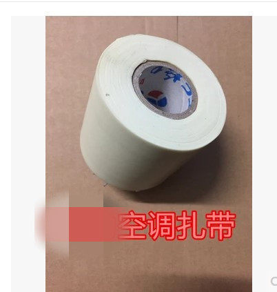 空调保温管包扎带包带胶带 空调扎带绑带 特好加厚扎带