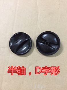 电压力锅电饭煲烤箱定时器旋钮D字形半圆轴电压力煲配件直径4.7CM