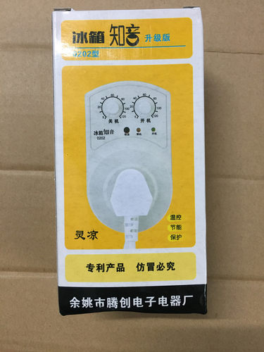 全新进口机芯冰箱知音冰箱温控节能保护定时器