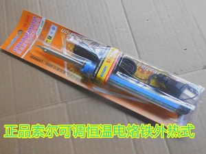 全新索尔可调恒温外热式电烙铁 220V  60W
