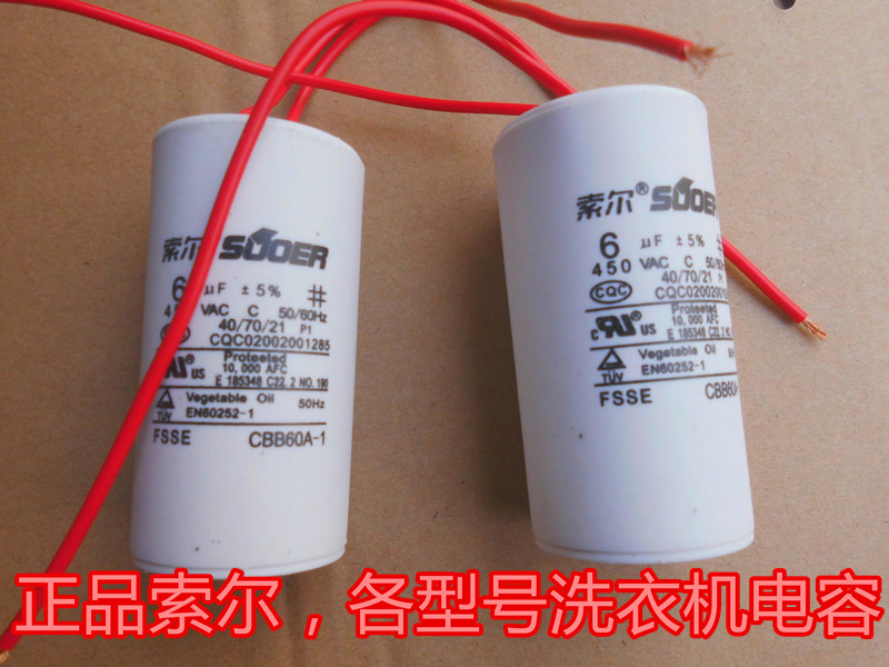 Ï´Ò»úÍÑˮ˦¸Éµç»úµçÈÝ Ë®±ÃµçÈÝ Æô¶¯µçÈÝÆ÷ CBB60 CD60 450V