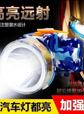 明亮ML品牌锂电头灯led户外头戴式电筒充电超亮强光迷彩防水夜钓