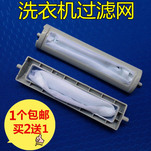 适用小天鹅洗衣机TP80-JD960洗衣机过滤网  洗衣机配件过滤网袋兜