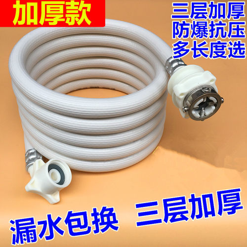 通用型全自动洗衣机进水管加长管上水软管延长管防爆软管接头配件