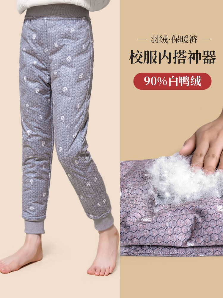 女童保暖裤子冬季白鸭绒羽绒裤内穿加绒加厚2023新款打底棉裤儿童,童装/婴儿装/亲子装,保暖裤,淘宝优惠券,粉丝福利购,淘宝优惠卷