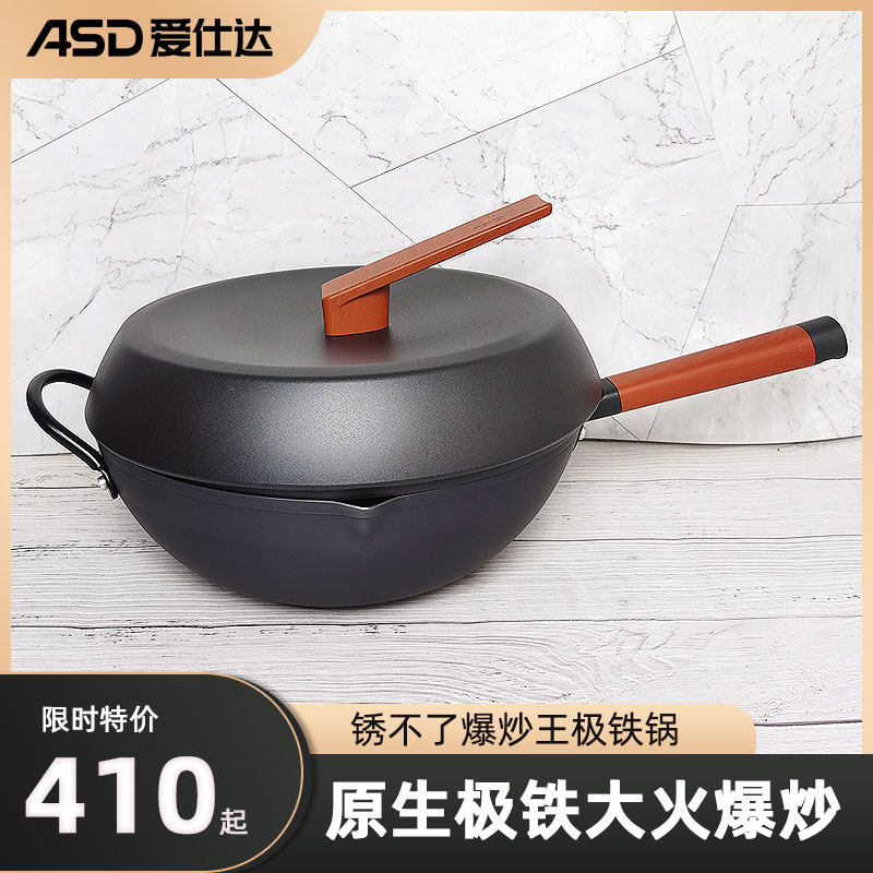 ASD爱仕达CF32A2Q中式锈不了家用爆炒王轻量日式极铁锅燃磁通用